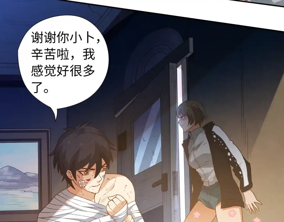 《最终魂意》第26话 3A老大！ 第30页