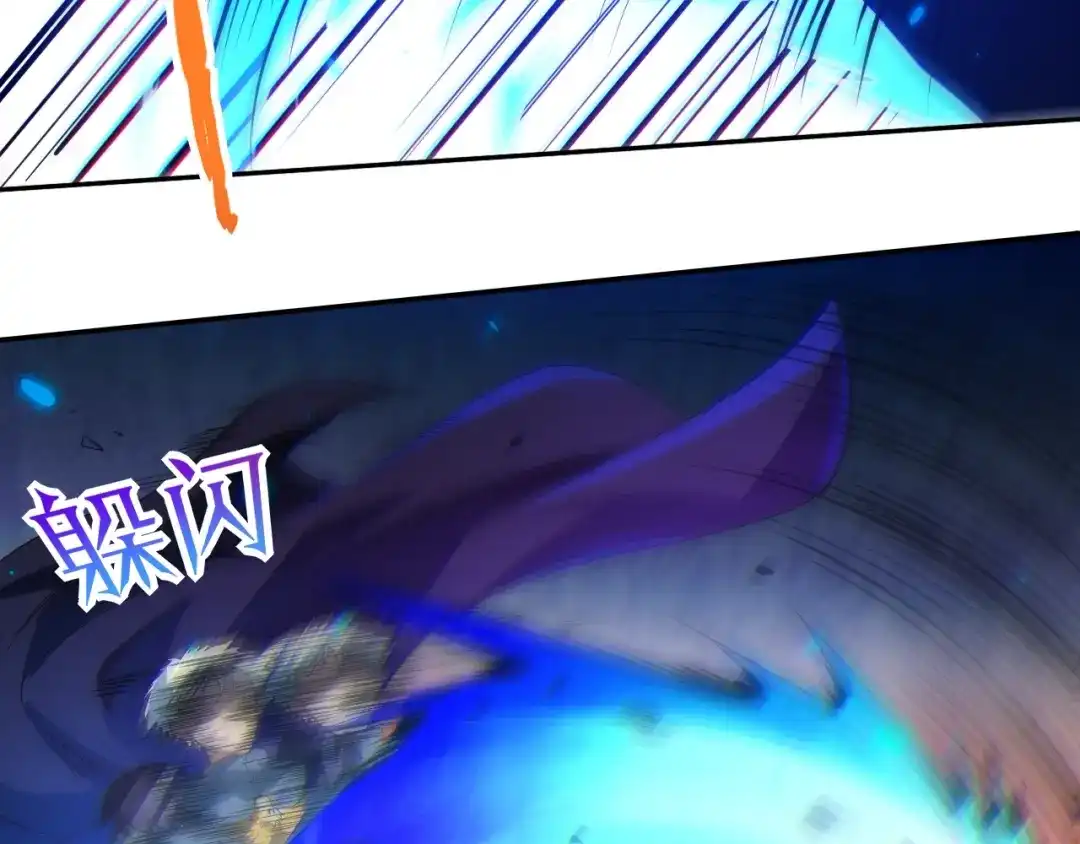 《最终魂意》第26话 3A老大！ 第70页