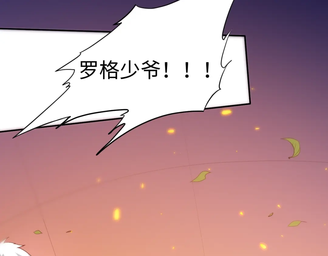 《最终魂意》第27话 斋王来了 第14页