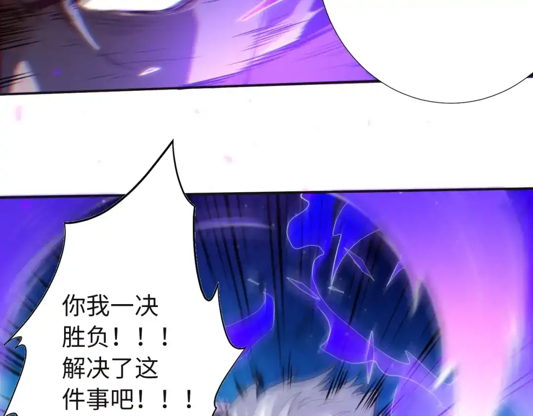 《最终魂意》第27话 斋王来了 第32页