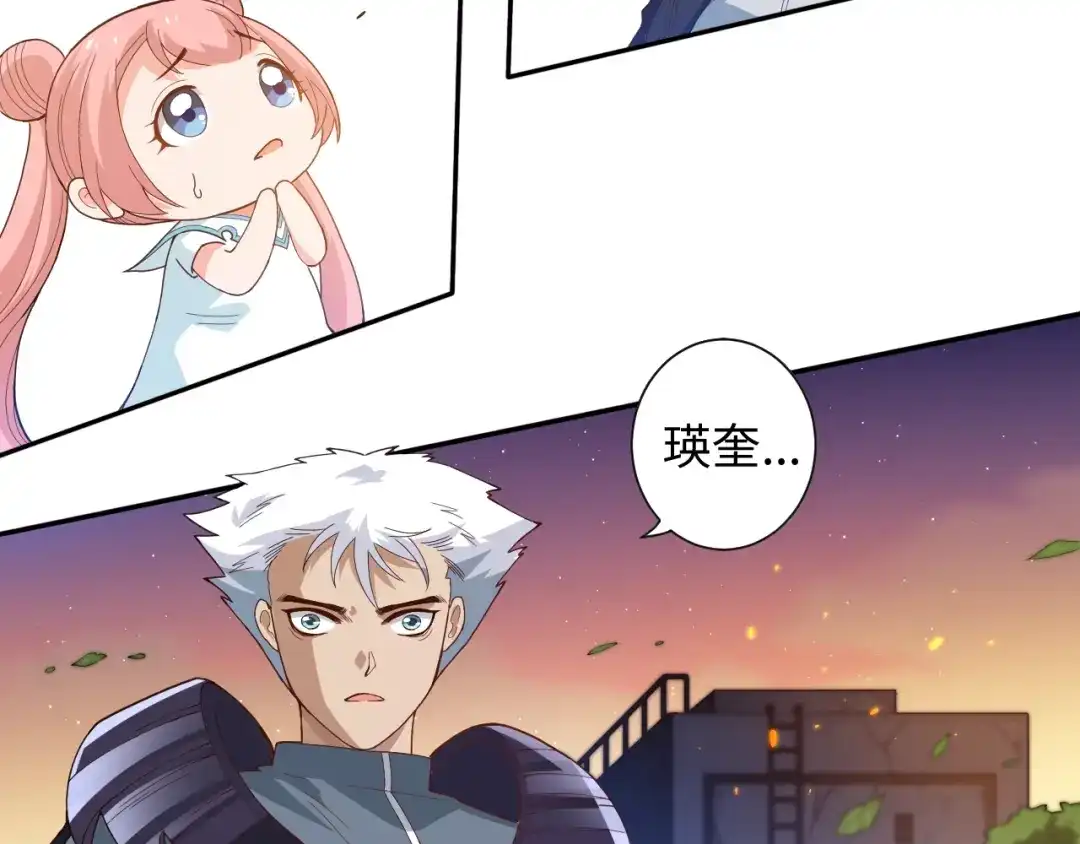 《最终魂意》第27话 斋王来了 第22页