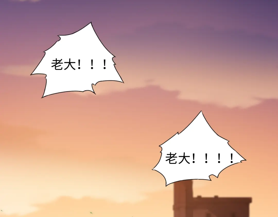 《最终魂意》第27话 斋王来了 第105页