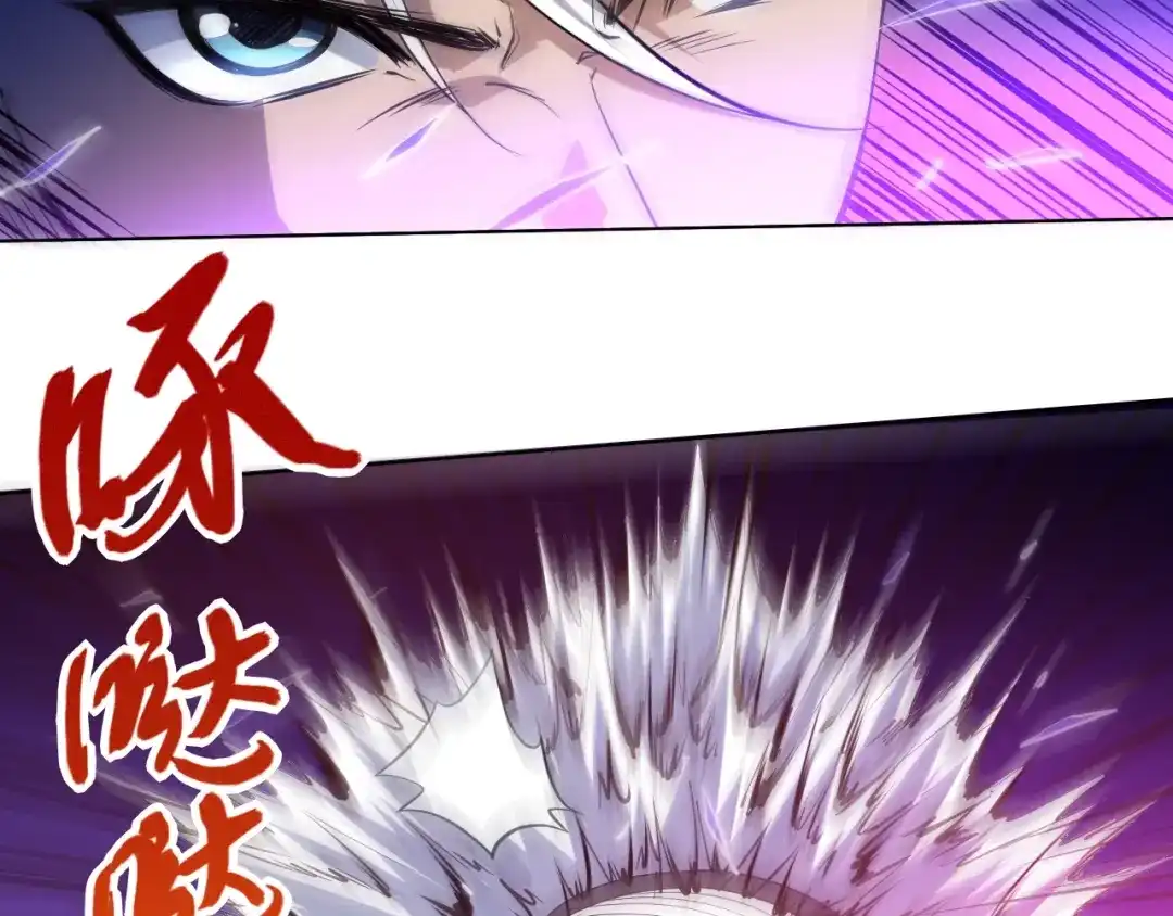 《最终魂意》第27话 斋王来了 第87页