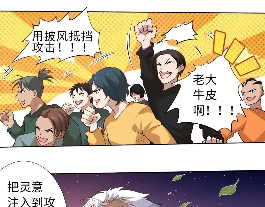 《最终魂意》第27话 斋王来了 第110页