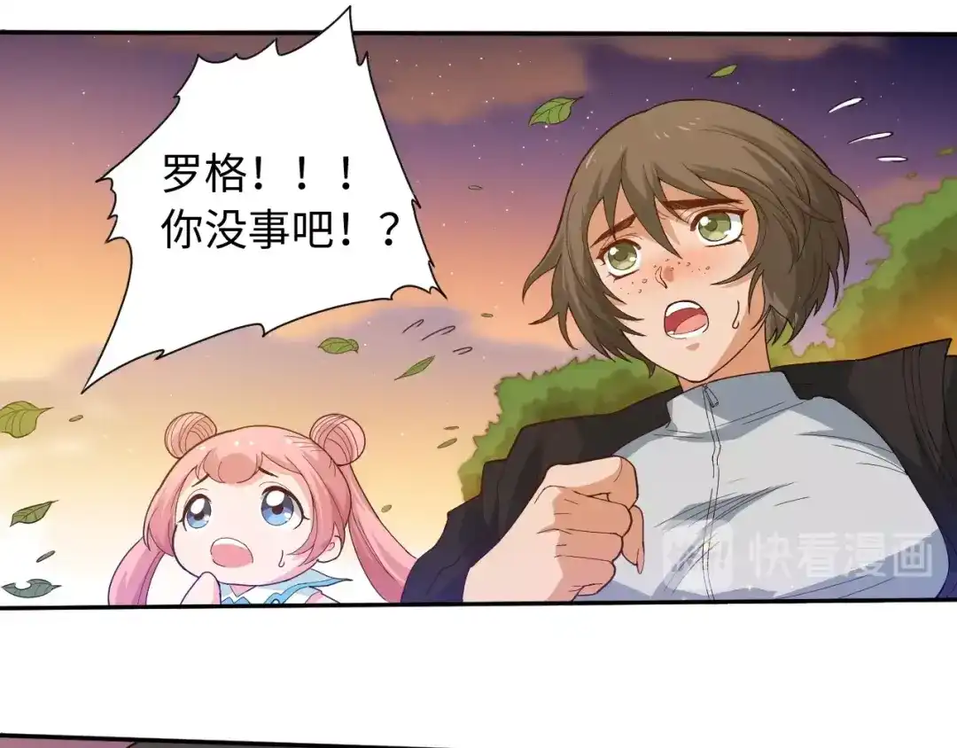 《最终魂意》第27话 斋王来了 第18页