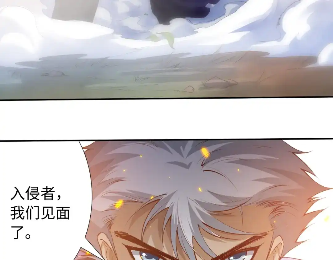 《最终魂意》第27话 斋王来了 第7页
