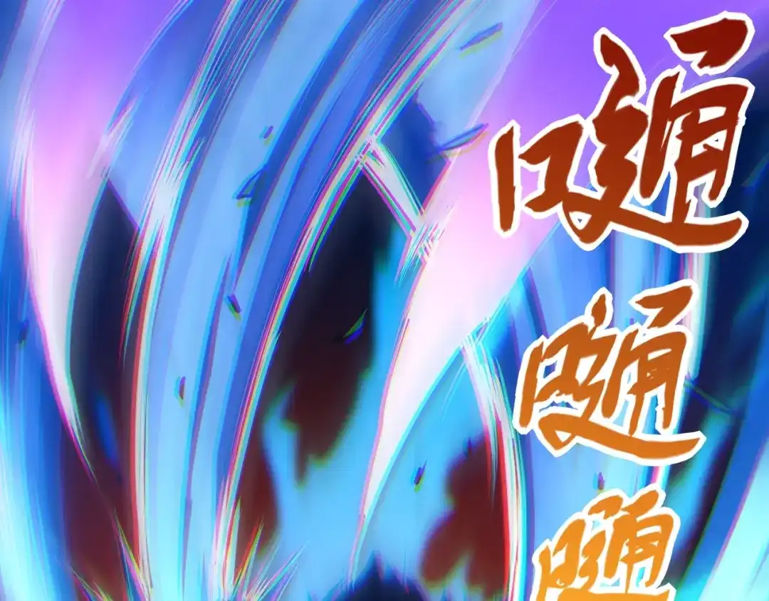 《最终魂意》第27话 斋王来了 第73页