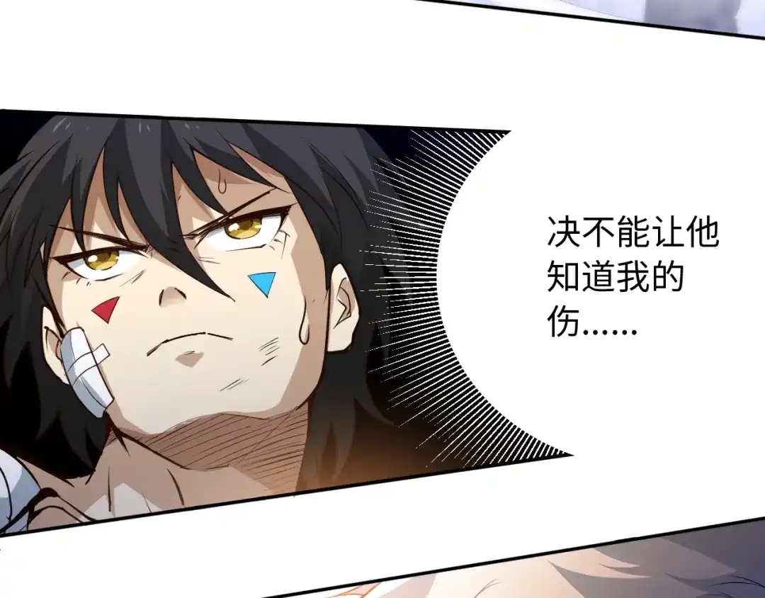 《最终魂意》第27话 斋王来了 第12页