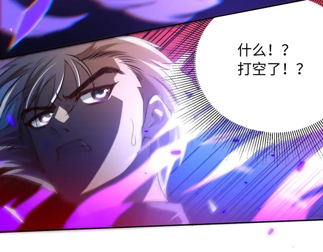 《最终魂意》第27话 斋王来了 第53页