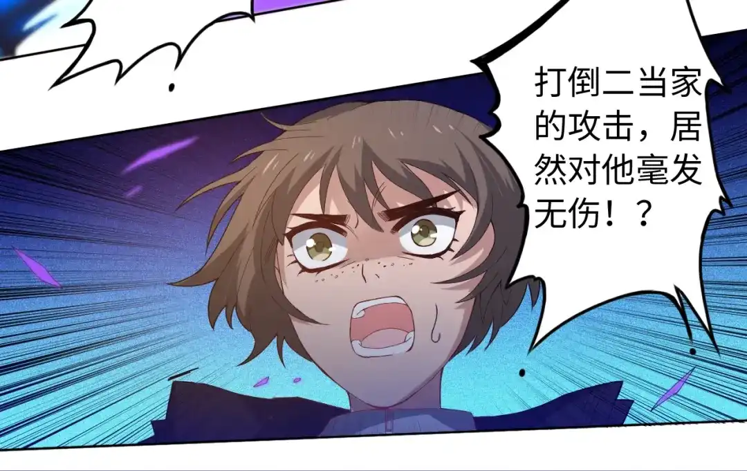《最终魂意》第27话 斋王来了 第109页