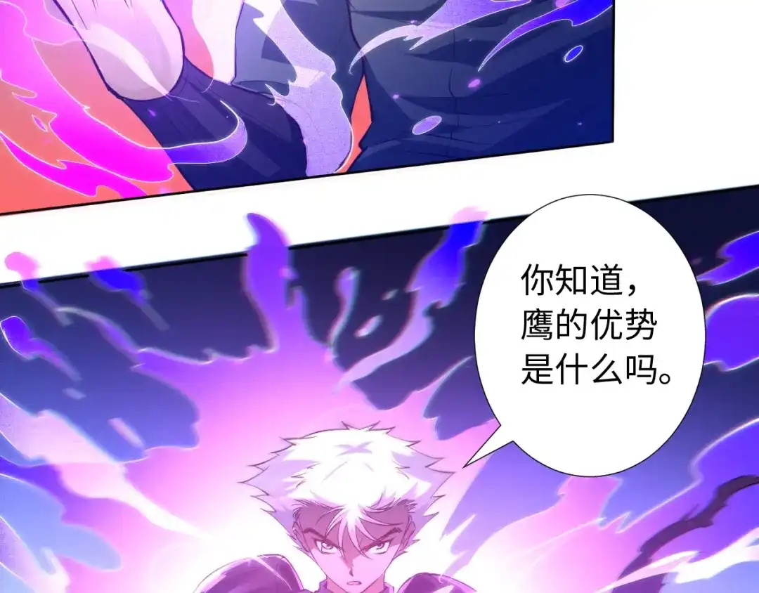 《最终魂意》第27话 斋王来了 第113页