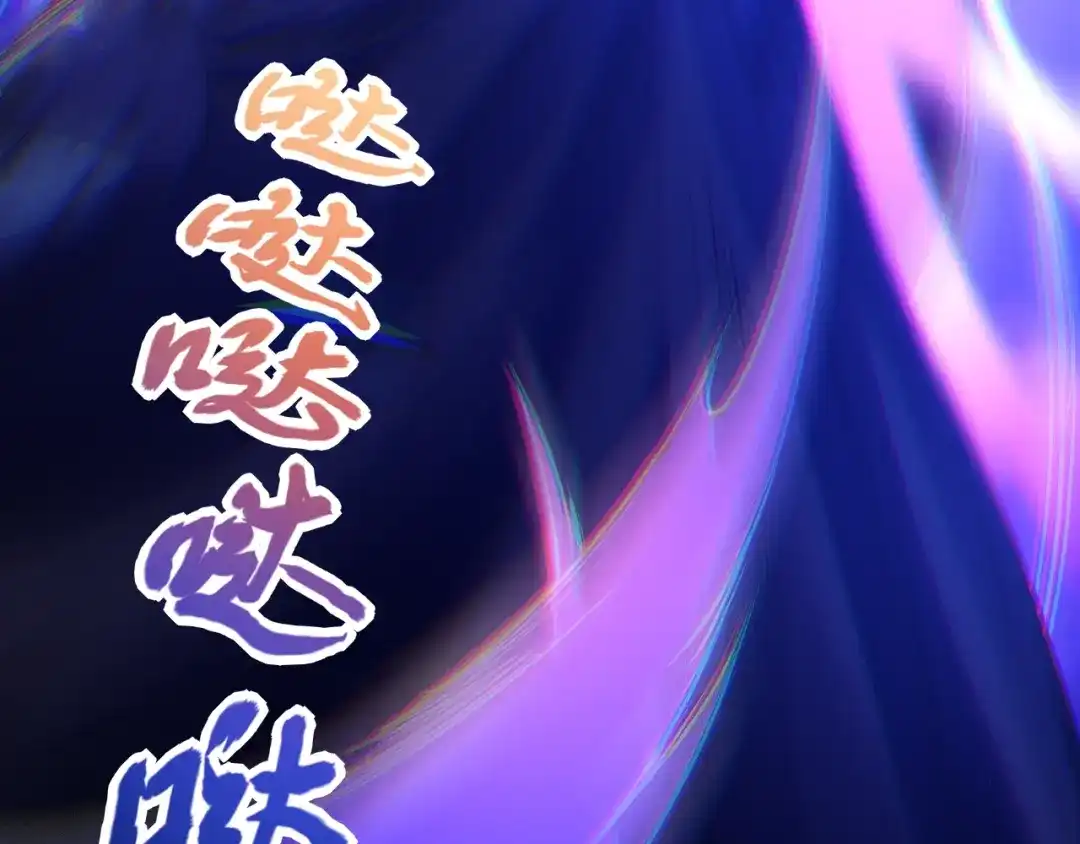 《最终魂意》第27话 斋王来了 第76页