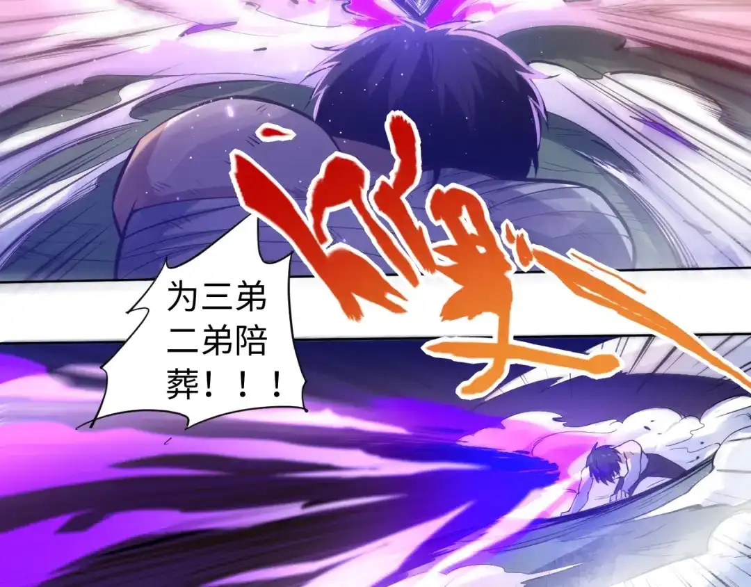 《最终魂意》第27话 斋王来了 第129页