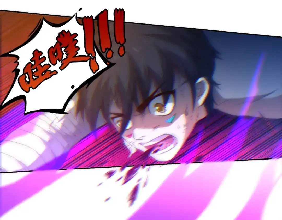 《最终魂意》第27话 斋王来了 第90页