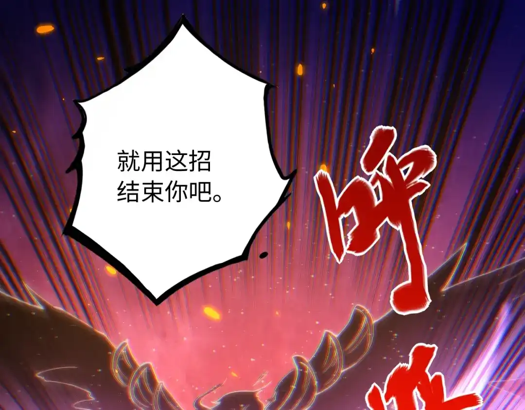 《最终魂意》第27话 斋王来了 第119页