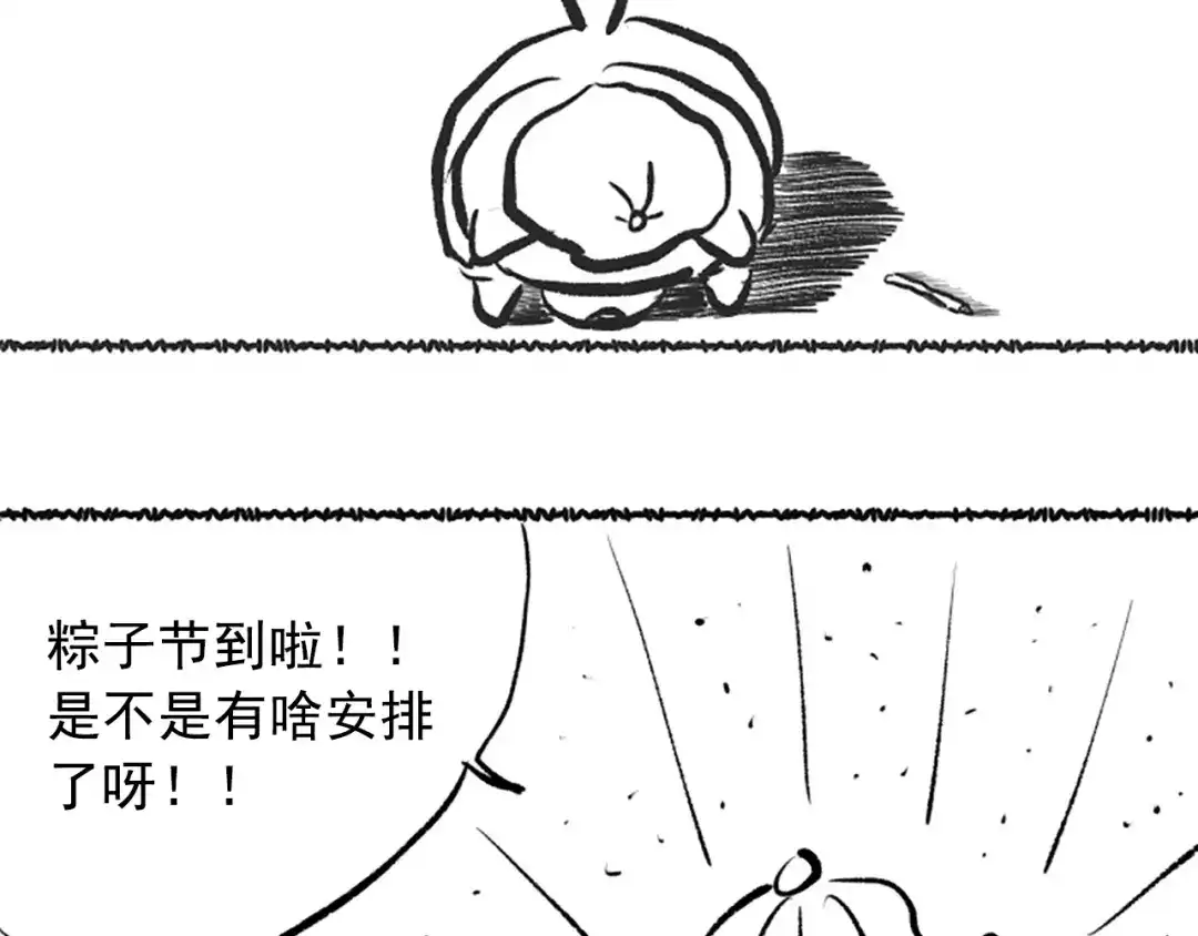 《最终魂意》第27话 斋王来了 第141页
