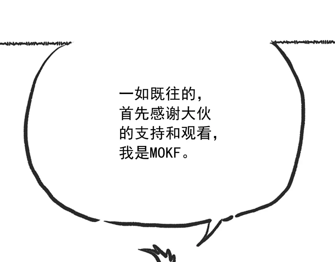《最终魂意》第27话 斋王来了 第140页