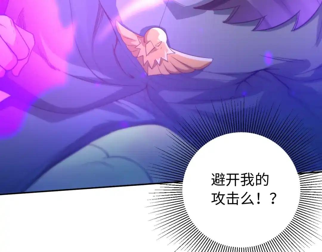 《最终魂意》第27话 斋王来了 第61页