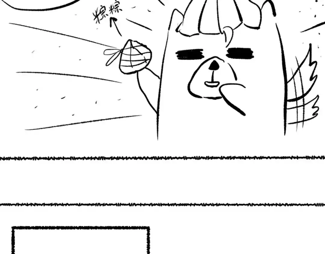 《最终魂意》第27话 斋王来了 第142页