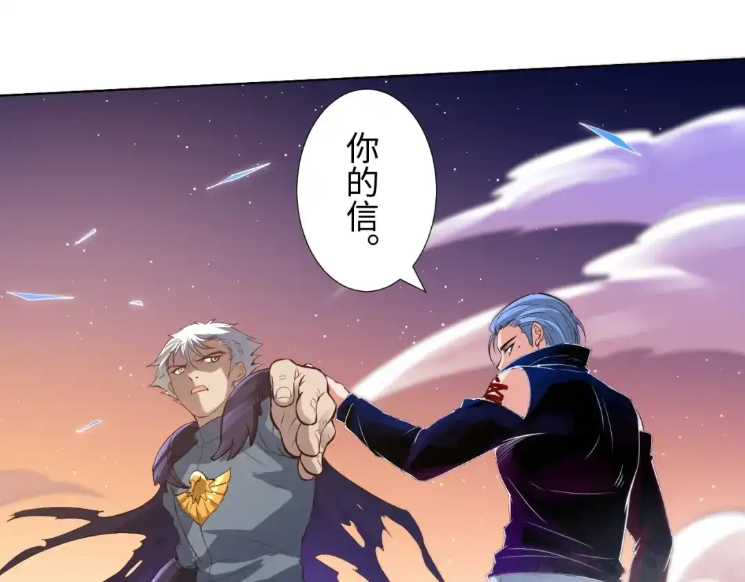 《最终魂意》第27话 斋王来了 第136页