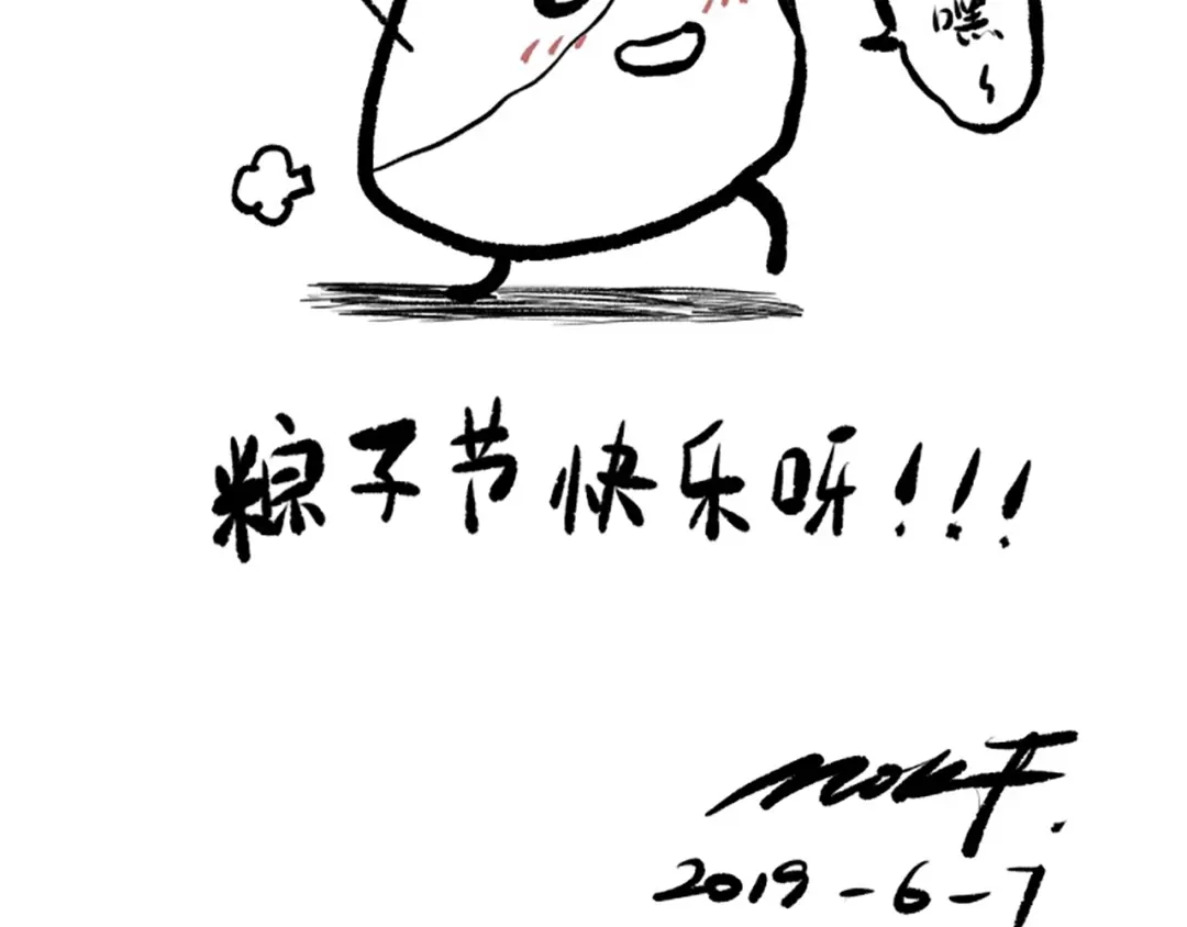《最终魂意》第27话 斋王来了 第146页