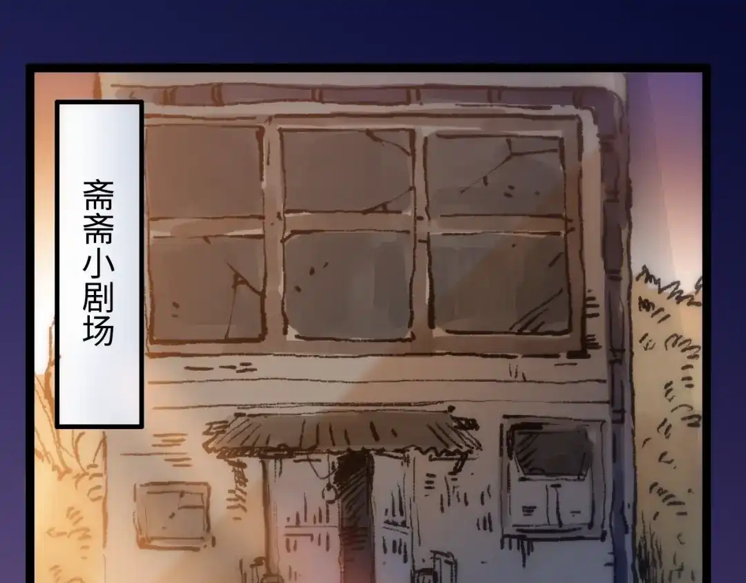 《最终魂意》第27话 斋王来了 第1页