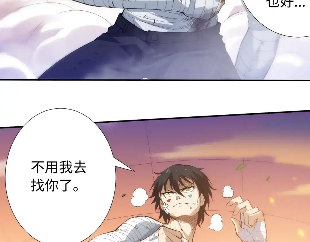 《最终魂意》第27话 斋王来了 第10页