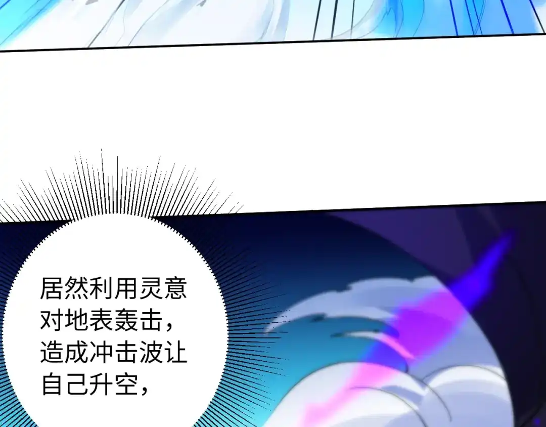 《最终魂意》第27话 斋王来了 第59页