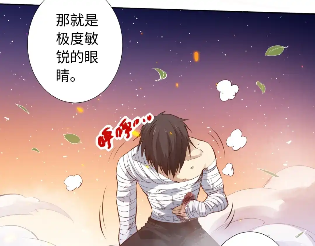 《最终魂意》第27话 斋王来了 第115页