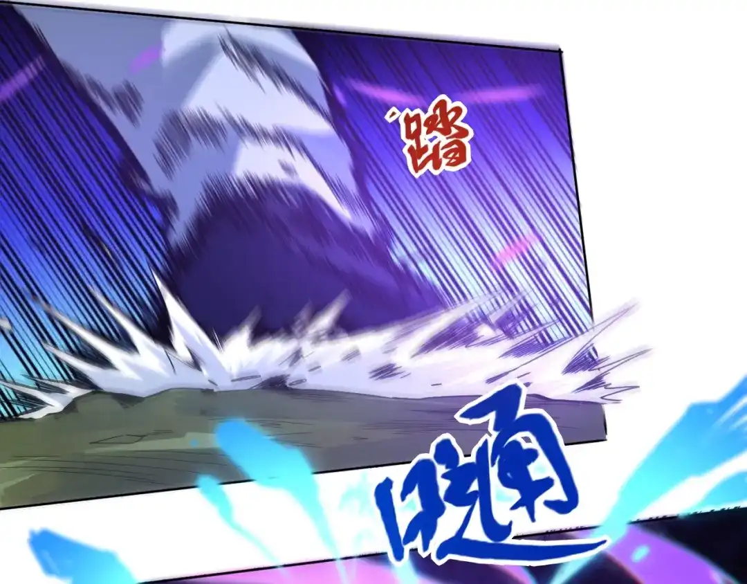 《最终魂意》第27话 斋王来了 第101页