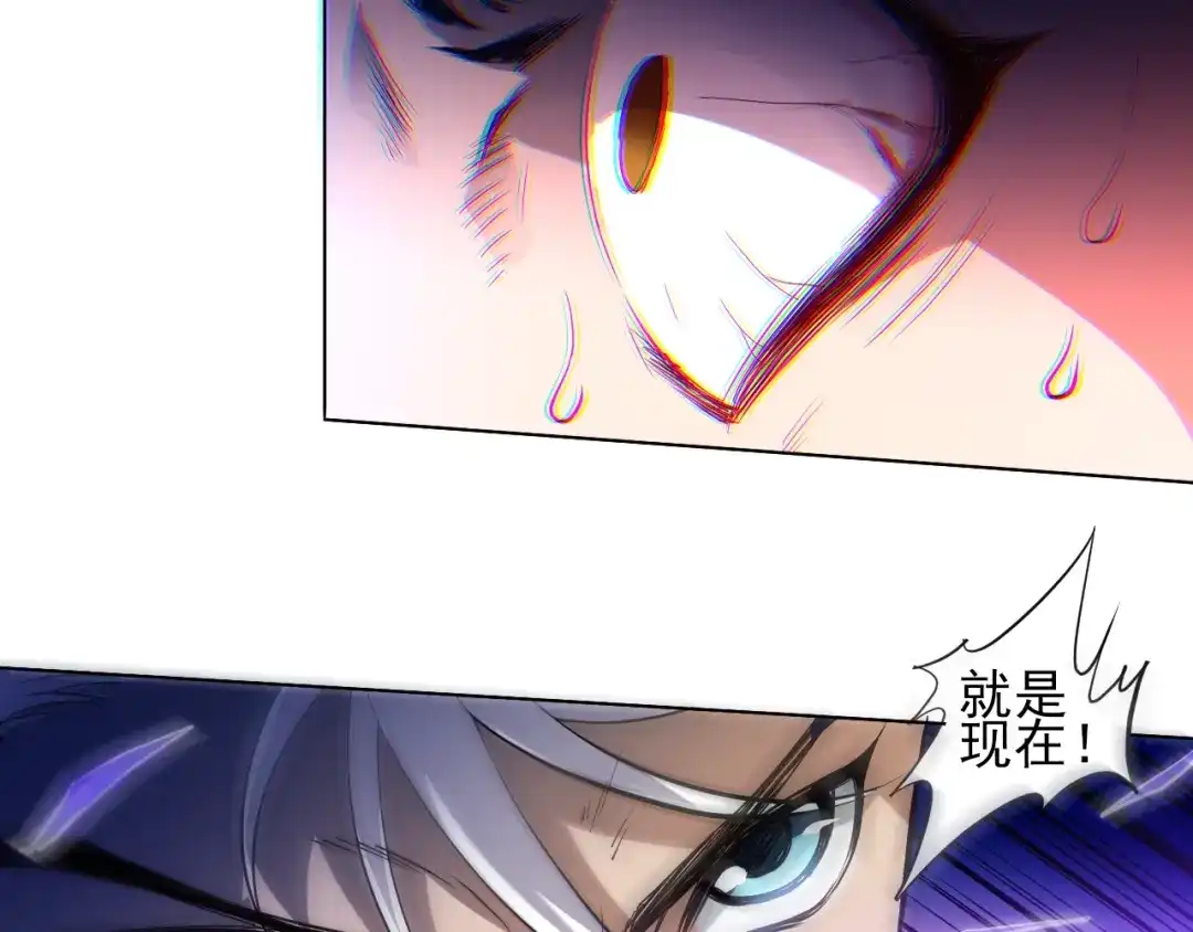《最终魂意》第27话 斋王来了 第86页