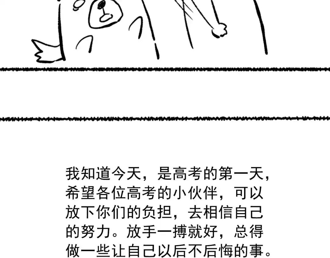 《最终魂意》第27话 斋王来了 第144页