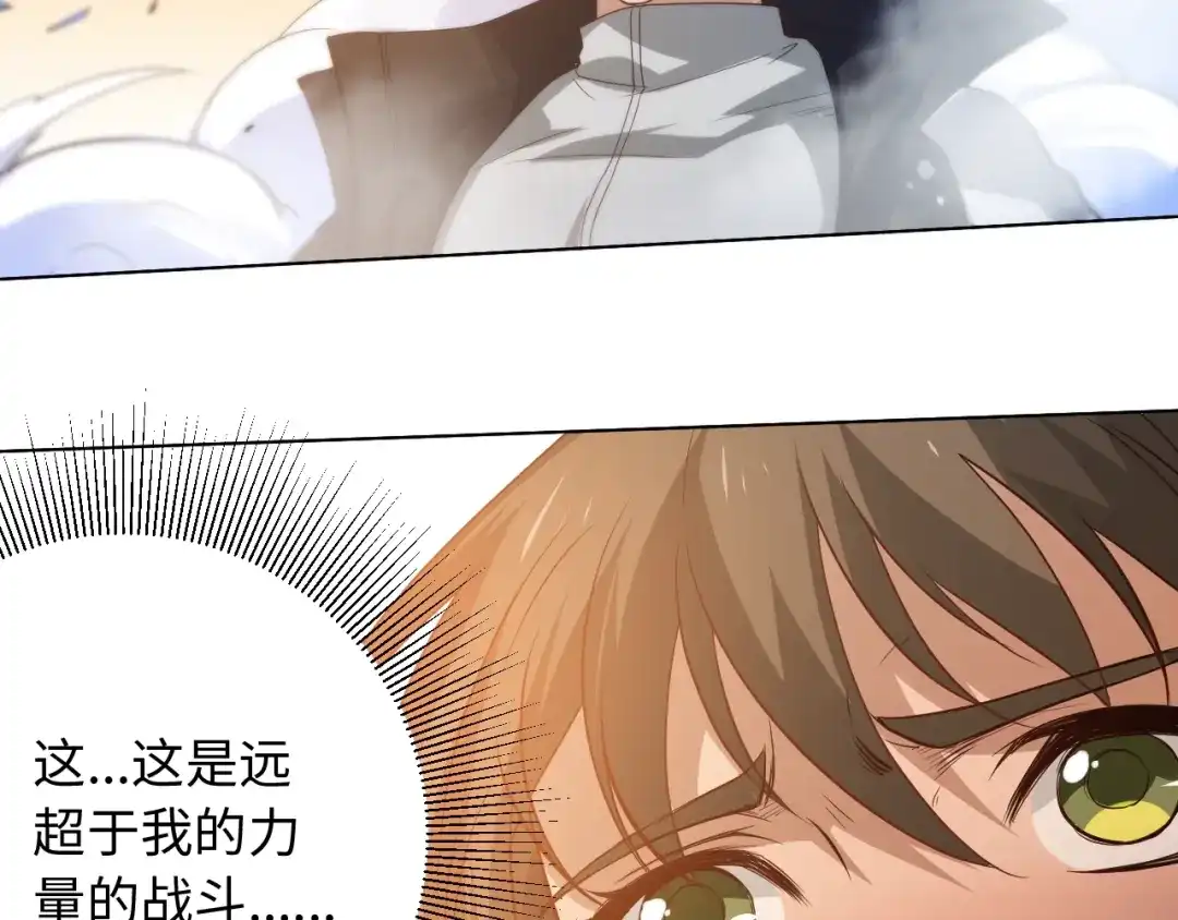 《最终魂意》第27话 斋王来了 第78页