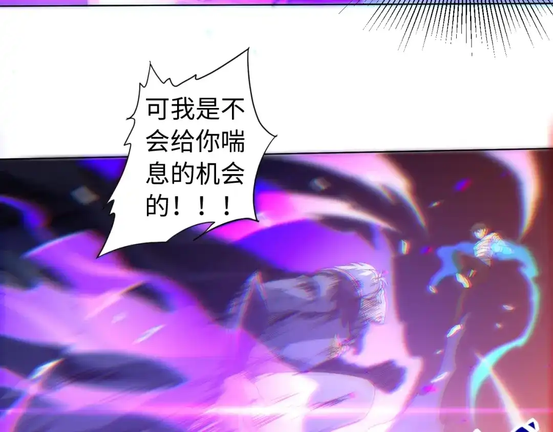 《最终魂意》第27话 斋王来了 第64页