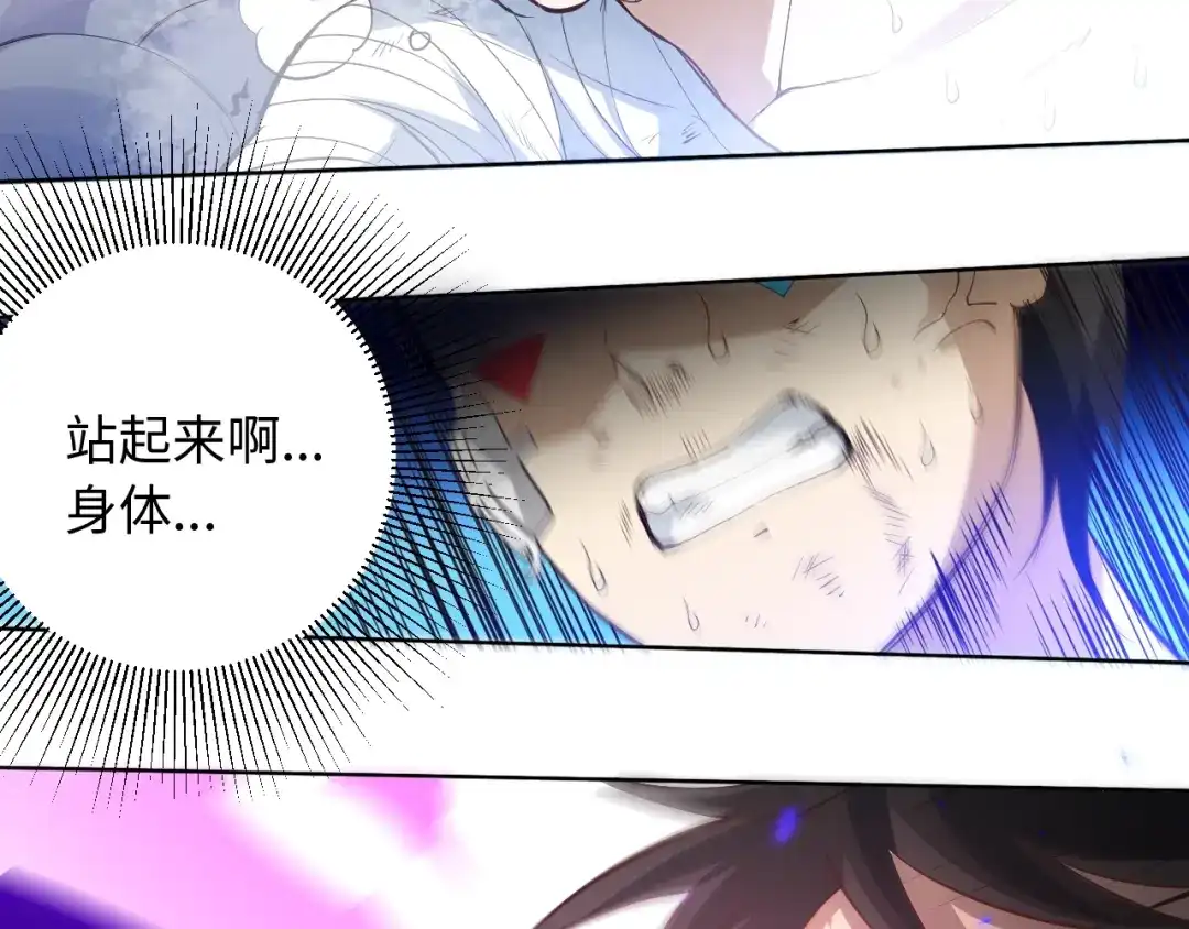 《最终魂意》第27话 斋王来了 第131页
