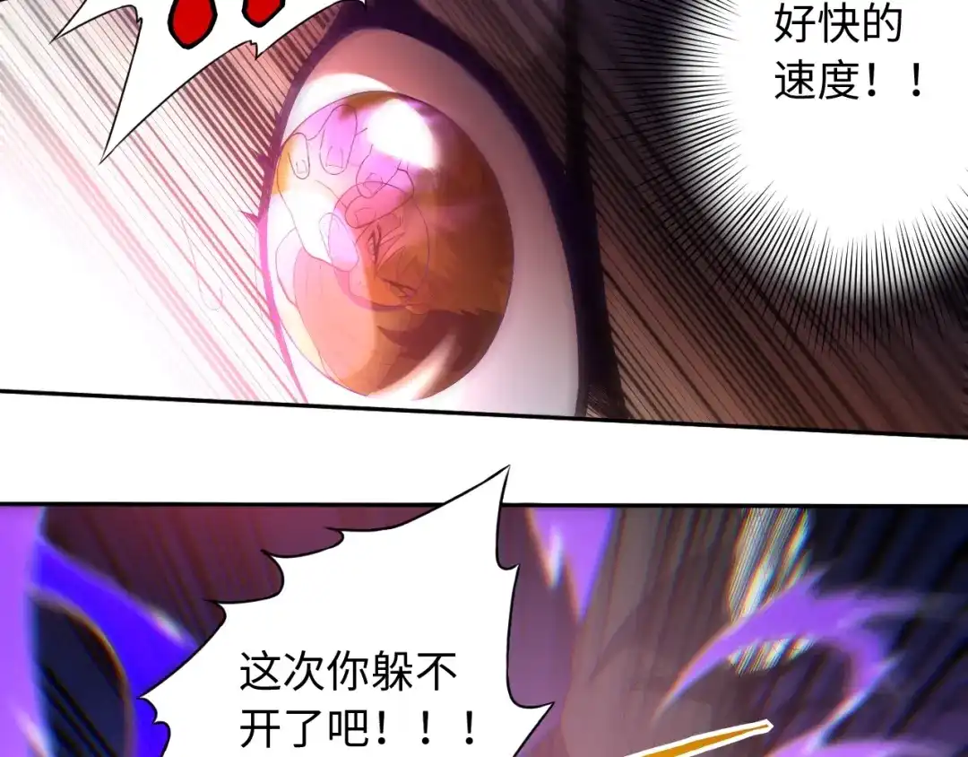 《最终魂意》第27话 斋王来了 第42页
