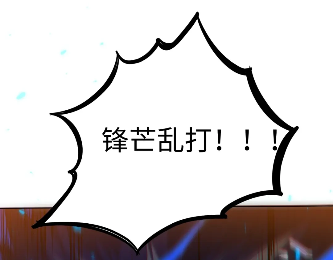 《最终魂意》第27话 斋王来了 第68页