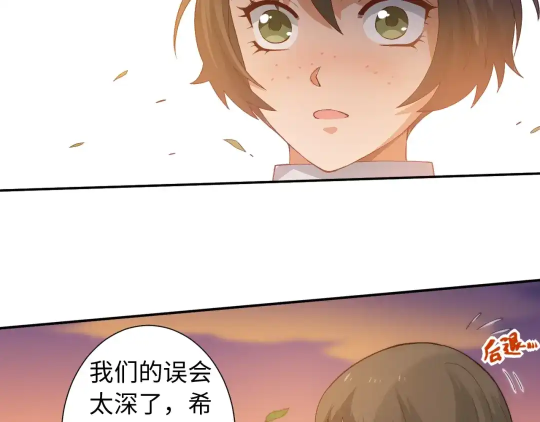 《最终魂意》第27话 斋王来了 第24页