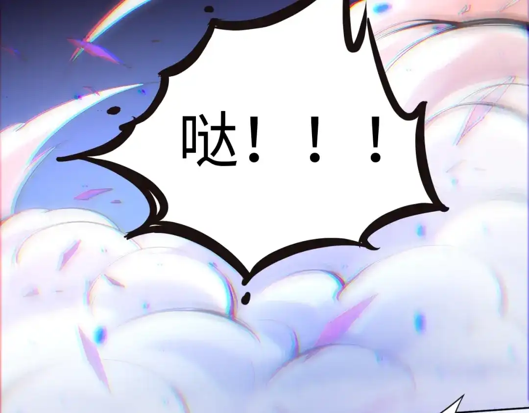 《最终魂意》第27话 斋王来了 第133页