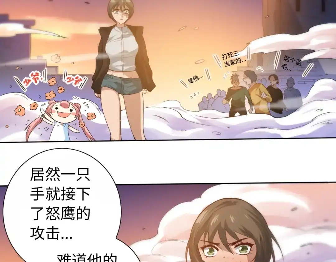 《最终魂意》第28话 我的战斗，我来打！ 第44页