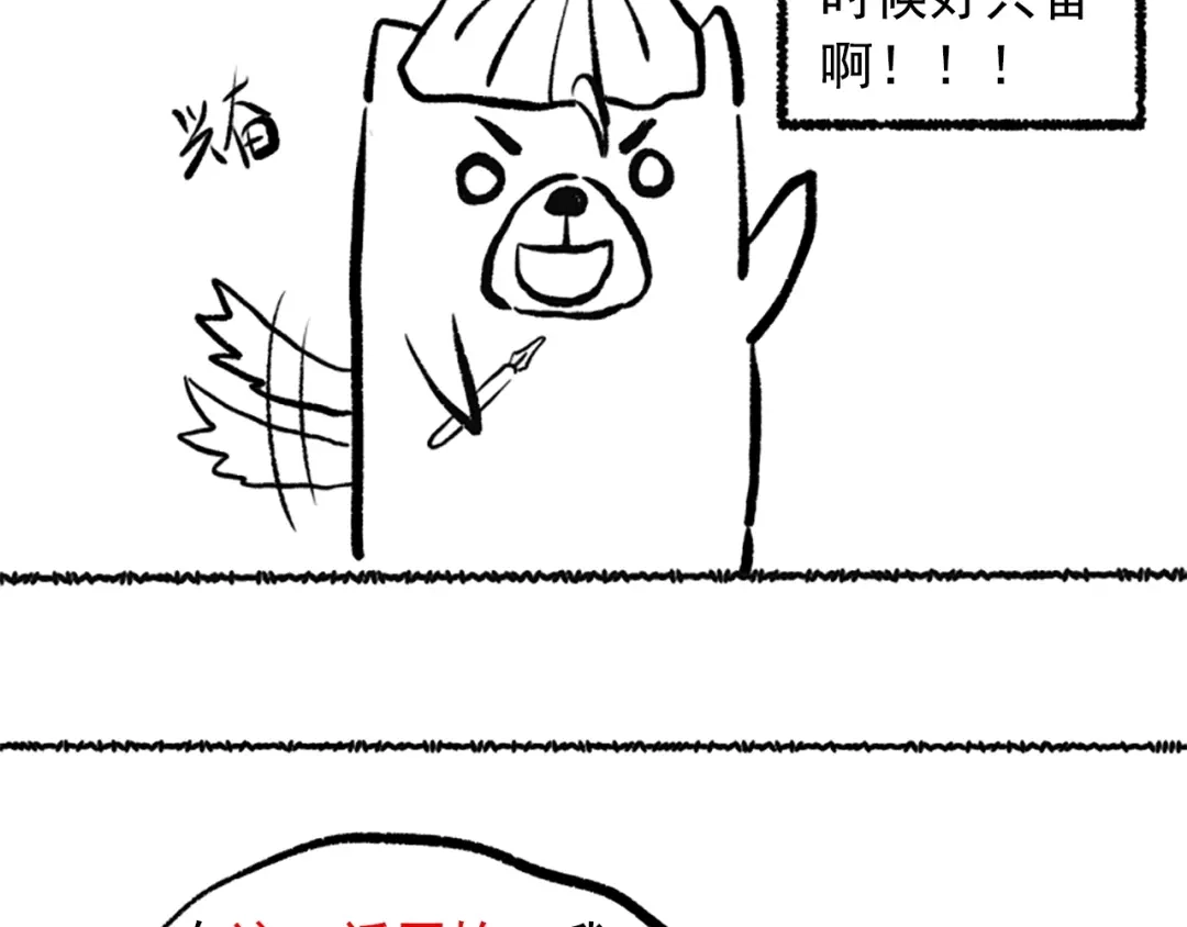 《最终魂意》第28话 我的战斗，我来打！ 第129页