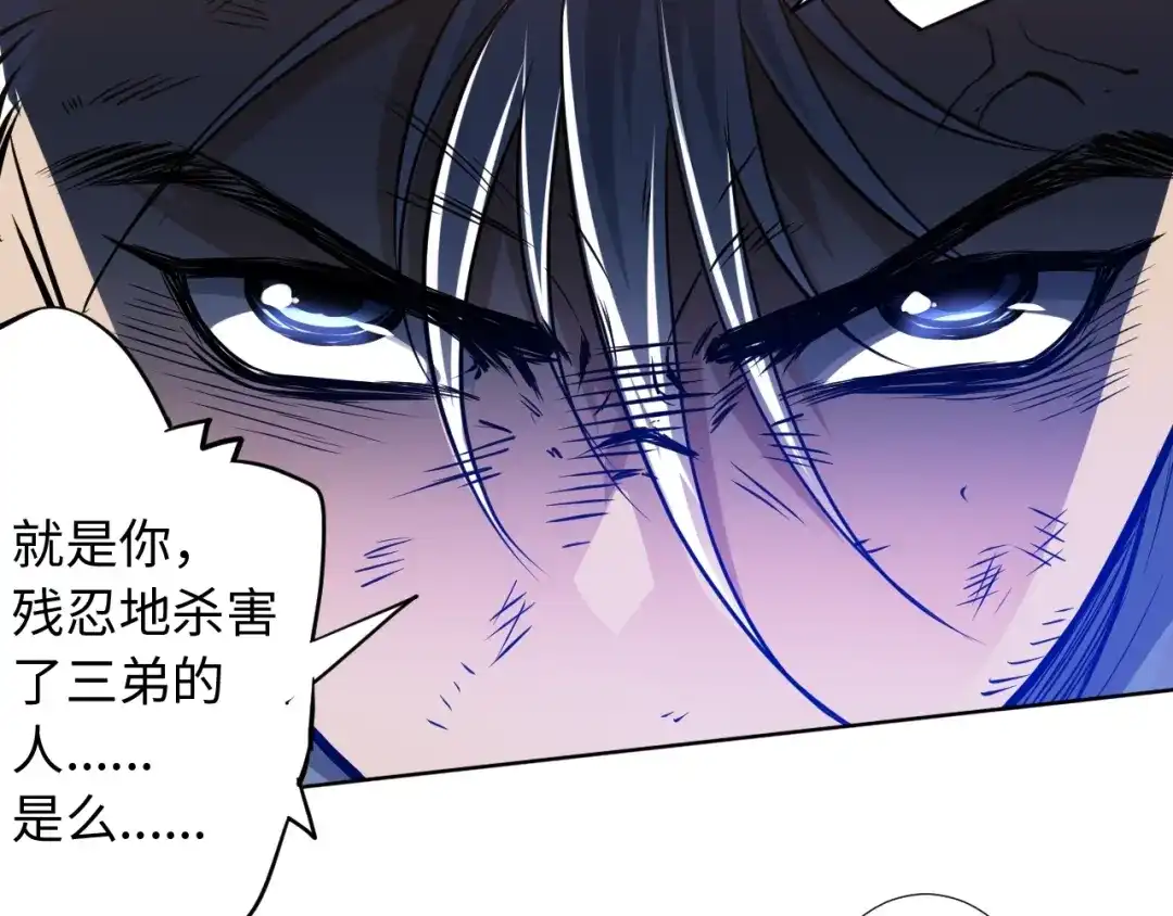 《最终魂意》第28话 我的战斗，我来打！ 第31页