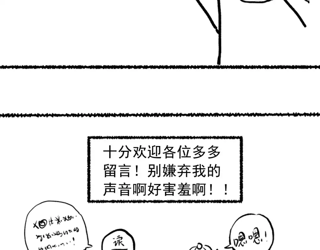 《最终魂意》第28话 我的战斗，我来打！ 第131页