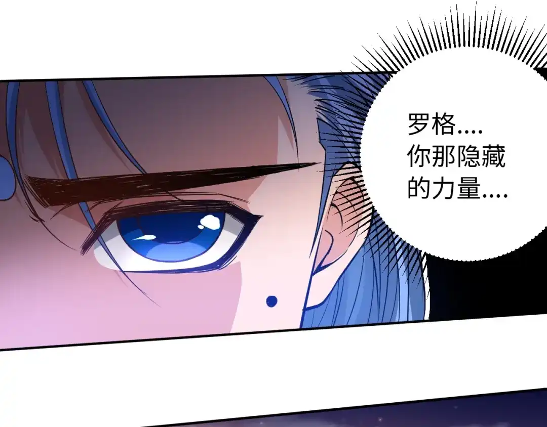《最终魂意》第28话 我的战斗，我来打！ 第59页