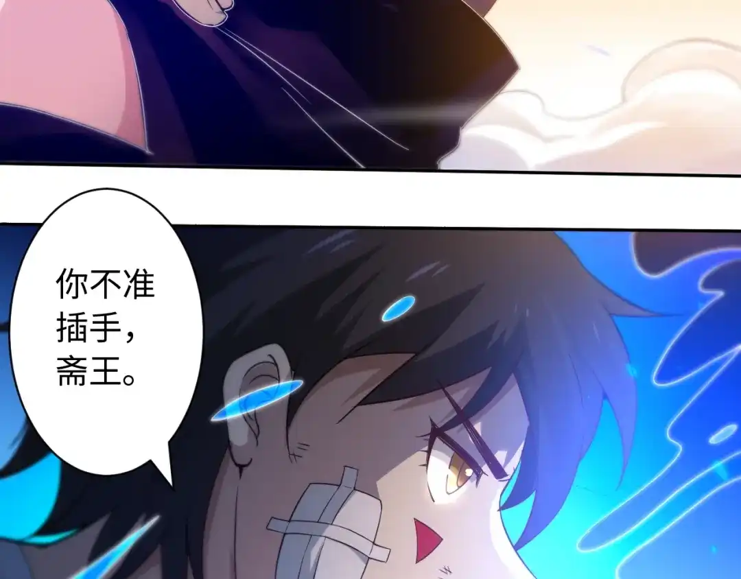 《最终魂意》第28话 我的战斗，我来打！ 第53页