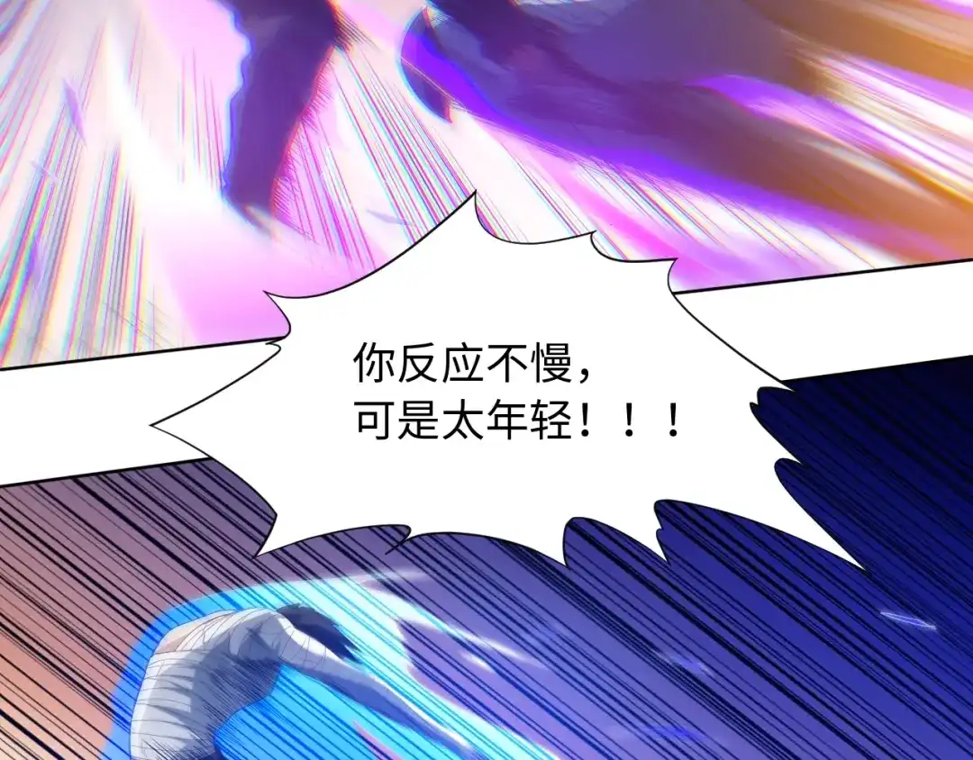 《最终魂意》第28话 我的战斗，我来打！ 第94页