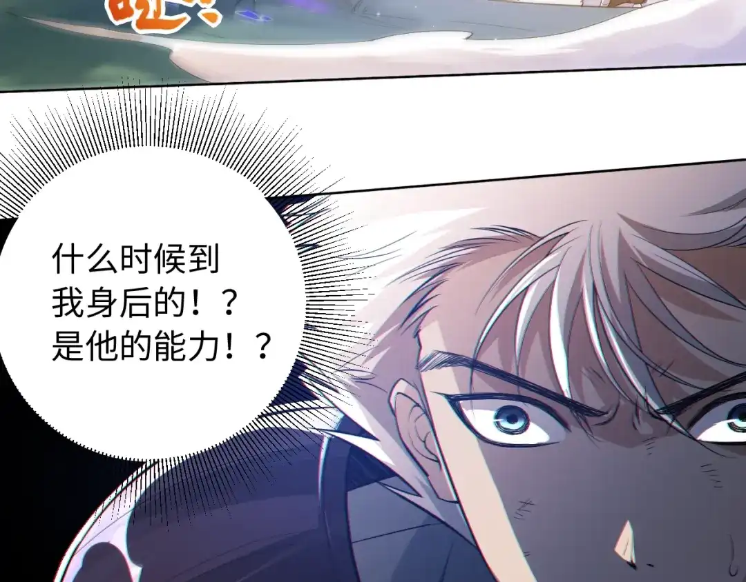 《最终魂意》第28话 我的战斗，我来打！ 第26页