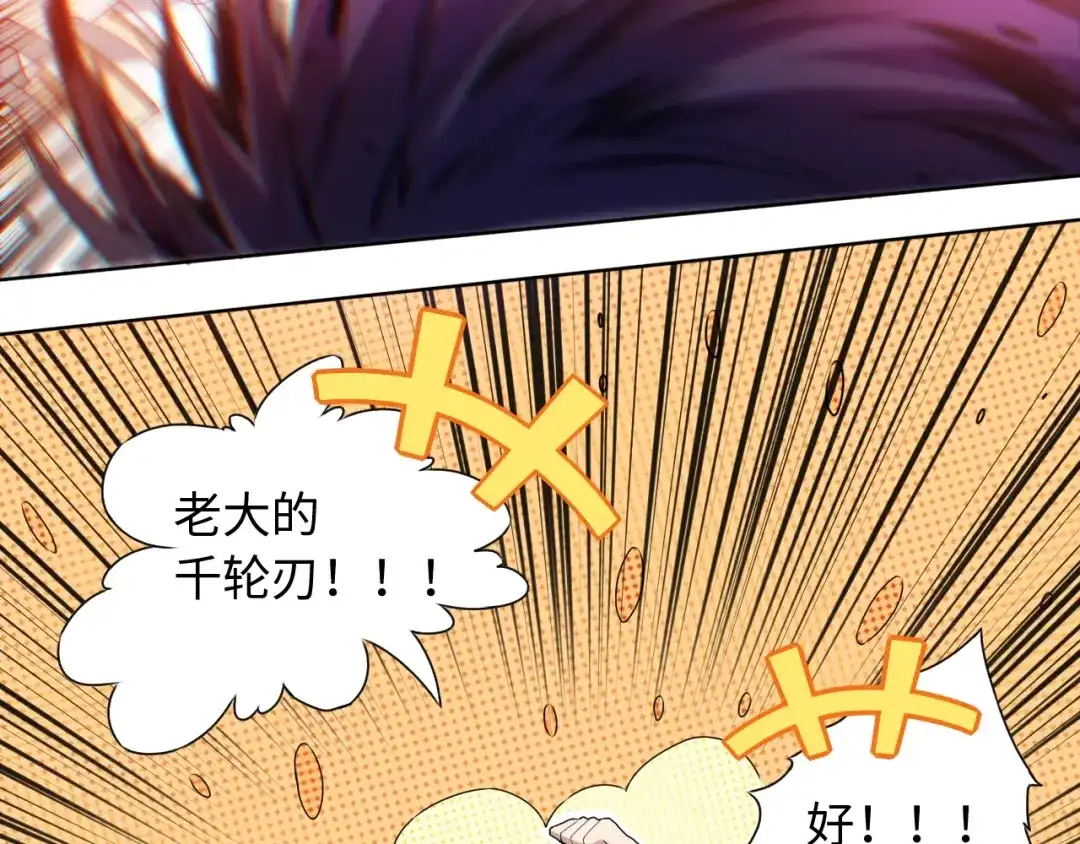 《最终魂意》第28话 我的战斗，我来打！ 第101页