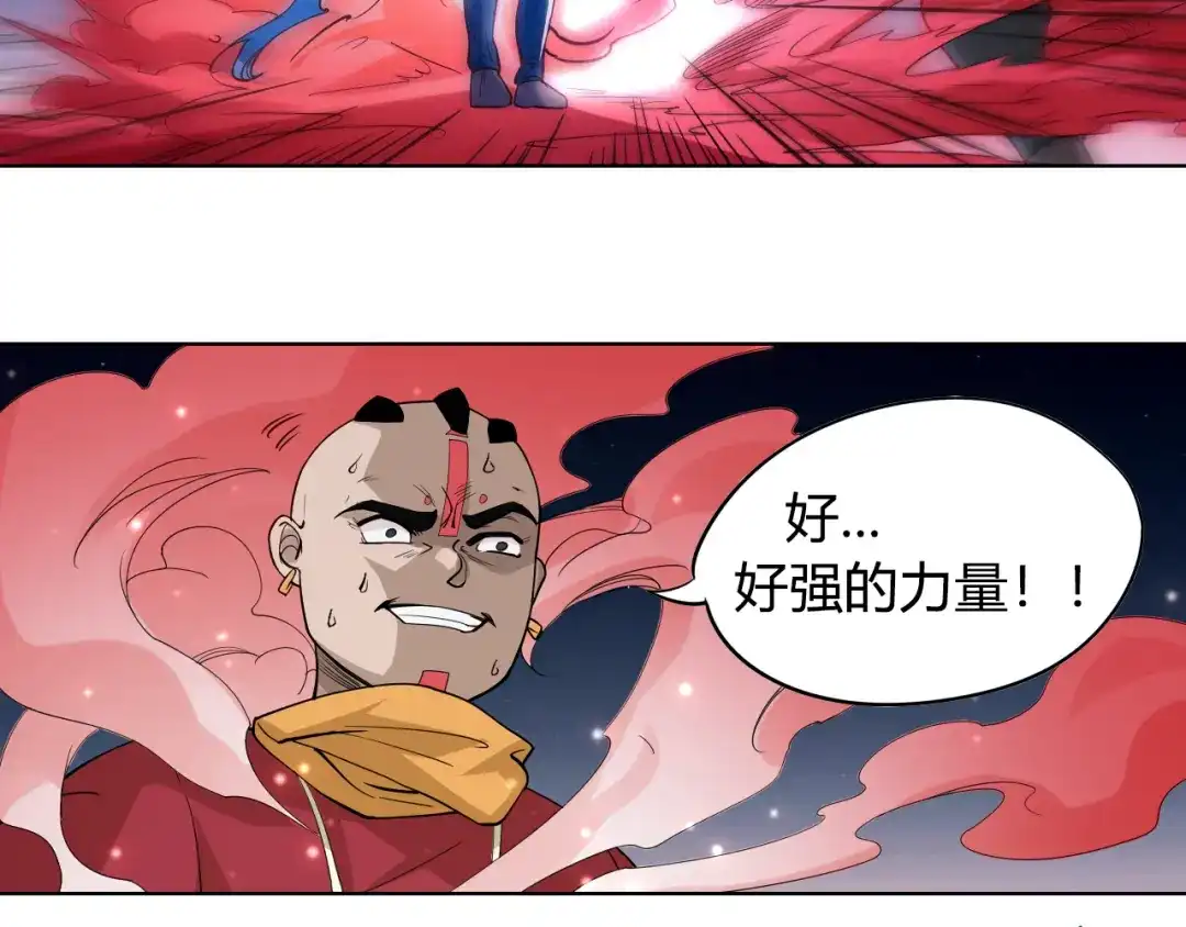 《最终魂意》第2话 偶像降临 第37页