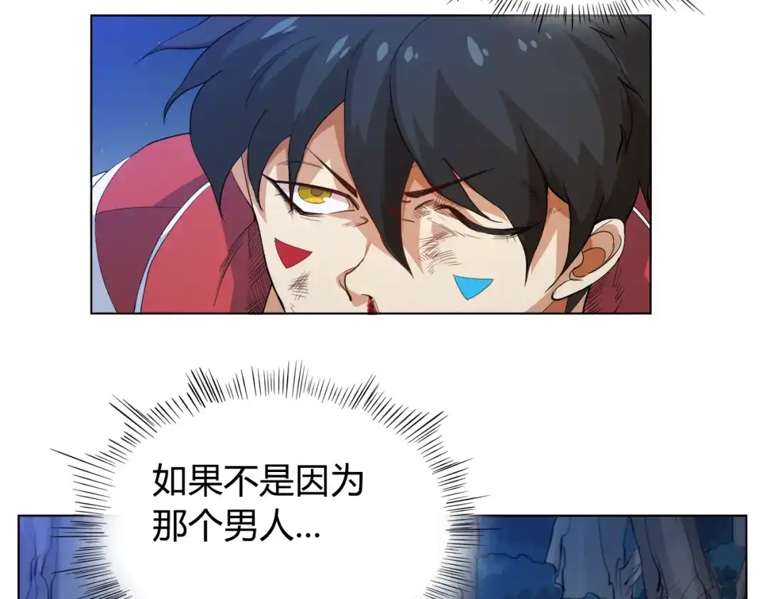《最终魂意》第2话 偶像降临 第14页